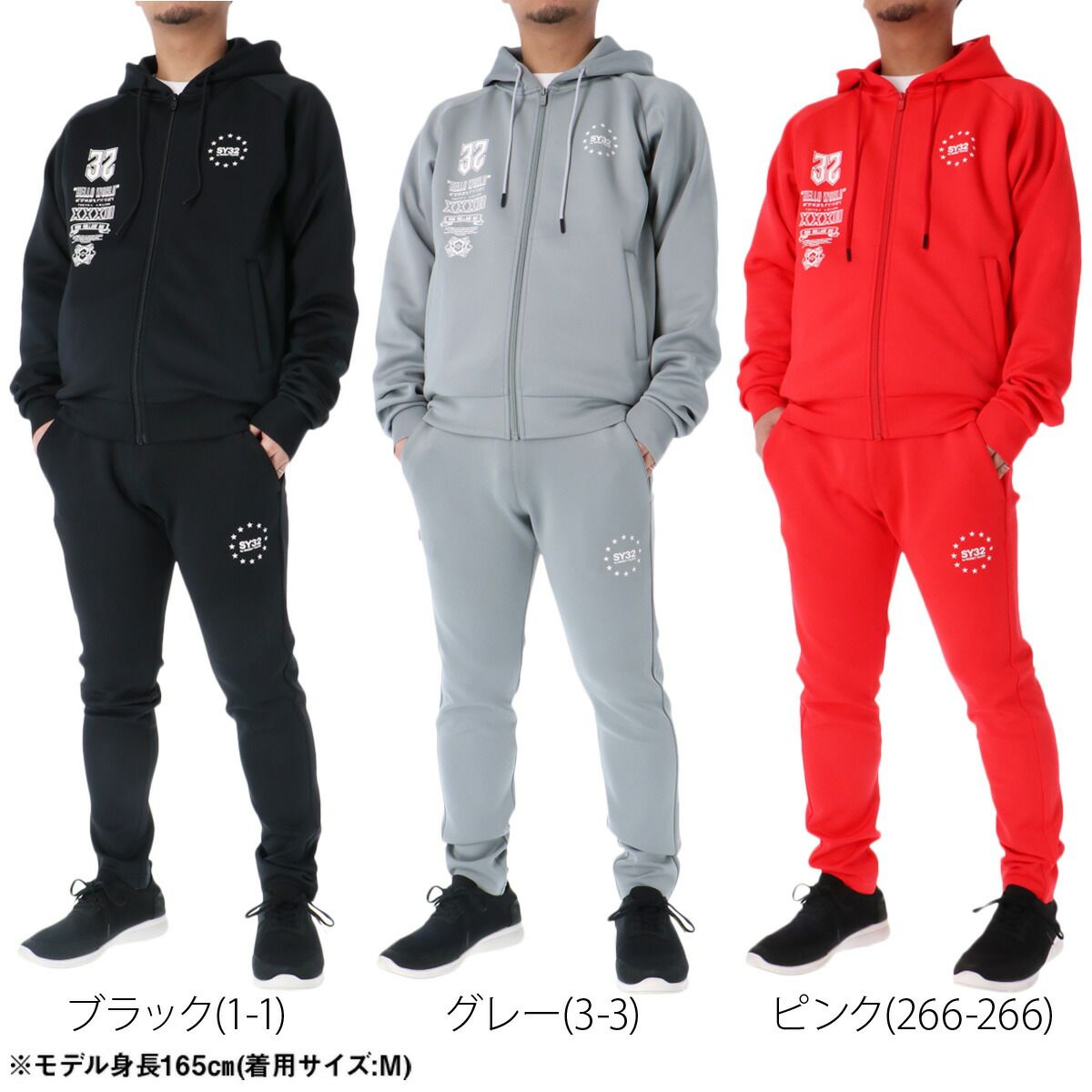 エスワイサーティトゥバイスィートイヤーズ スウェット 上下 セットアップ メンズ ブランド SY 32 by SWEET YEARS フード付き フーディ フルジップ バックプリント付き 上下セット 大きいサイズ 有 スポーツウェア