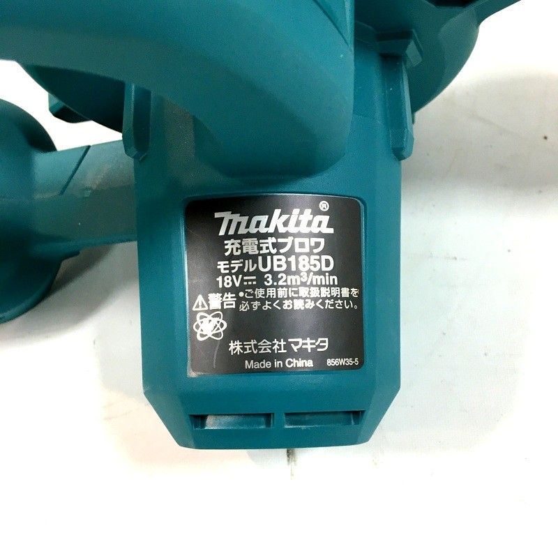 makita マキタ 充電式ブロワ UB 185 DZ 本体のみ 18 V 3.2 m 3 min ダストバッグ付き コードレス 電動工具 DW 3733 集塵機 ブロワー 電動工具 エア工具