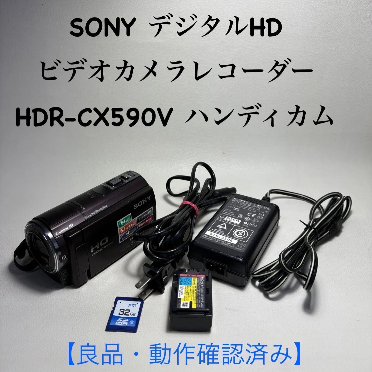 SONY デジタルHDビデオカメラレコーダー HDR-CX590V ハンディカム