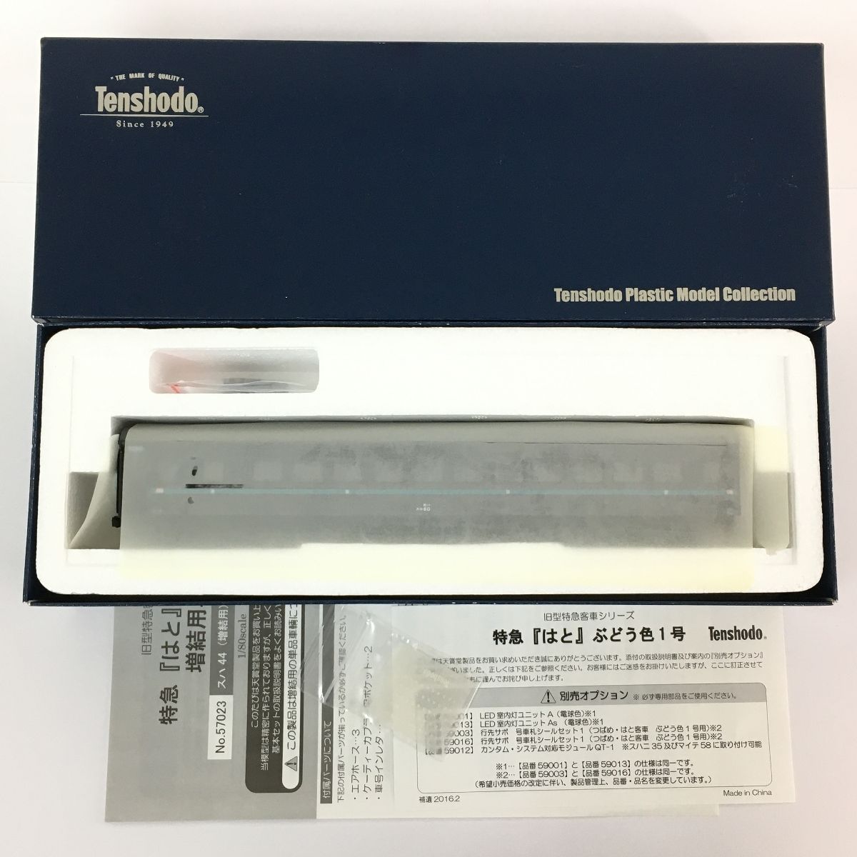 天賞堂 57024 国鉄 60系 スロ60形 ぶどう色1号 特急はと 増結用 HOゲージ 鉄道模型