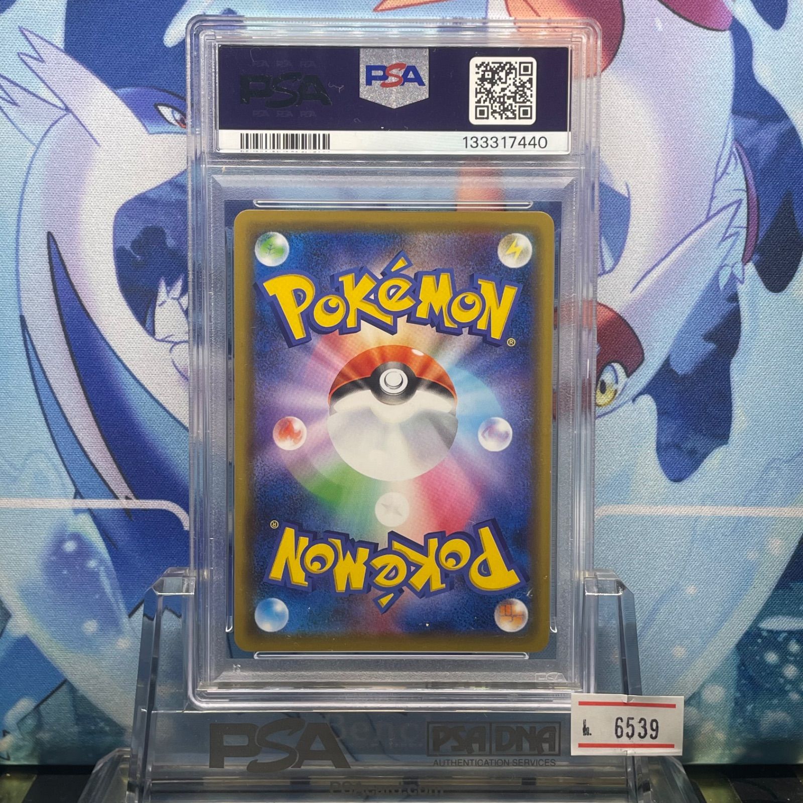 PSA10 ピカチュウ プロモ S ピカピカ!ピカチュウ!プロモカード