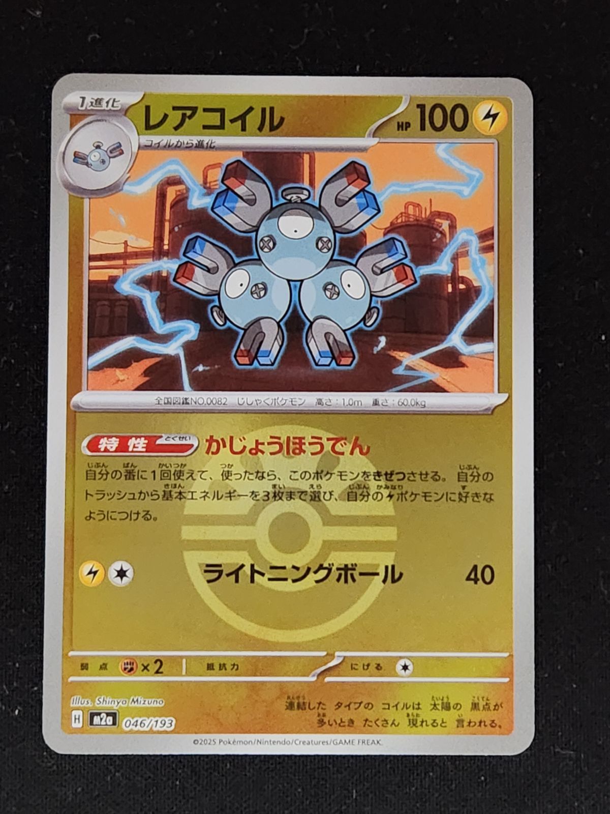 レアコイル フレンドボールミラー - メルカリ