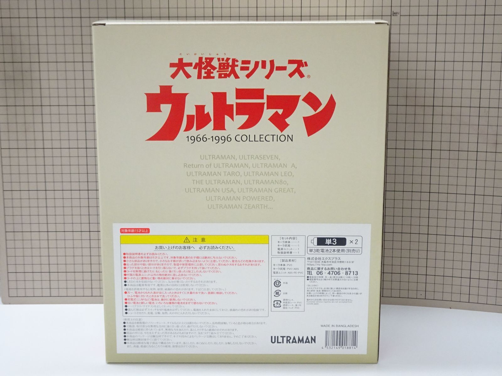 エクスプラス 大怪獣シリーズ ウルトラマン キーラ Ver.2