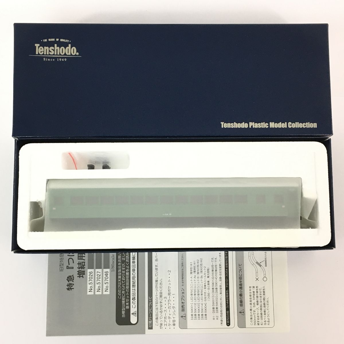 天賞堂 57046 スハ43系 スロ54形 特急つばめ 青大将 増結用 HOゲージ 鉄道模型