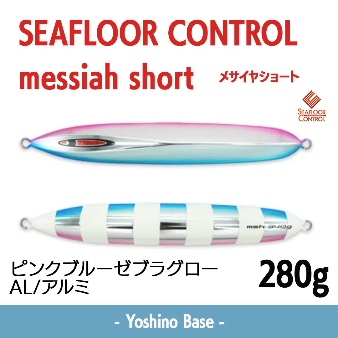 在庫限り特価 新品未使用】シーフロアーコントロール SEAFLOOR CONTROL