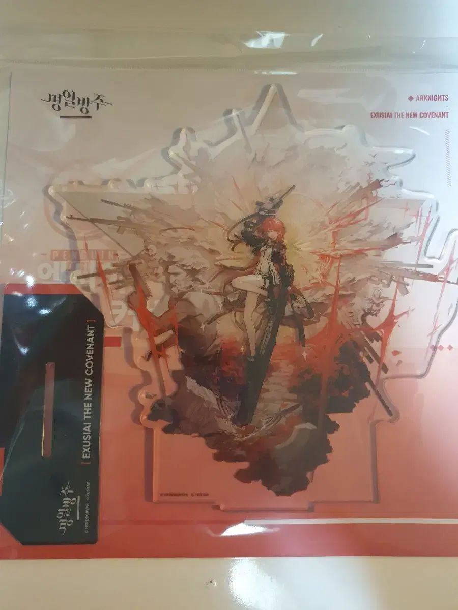 agf 2025 アークナイツ エクシア(EXY) ver. アークス アクリルスタンド