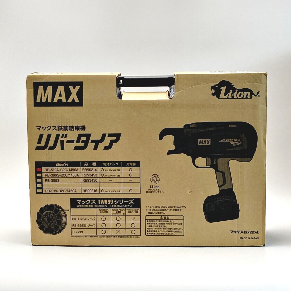 MAX マックス 鉄筋結束機 リバータイア RB-519 A-B 2 C