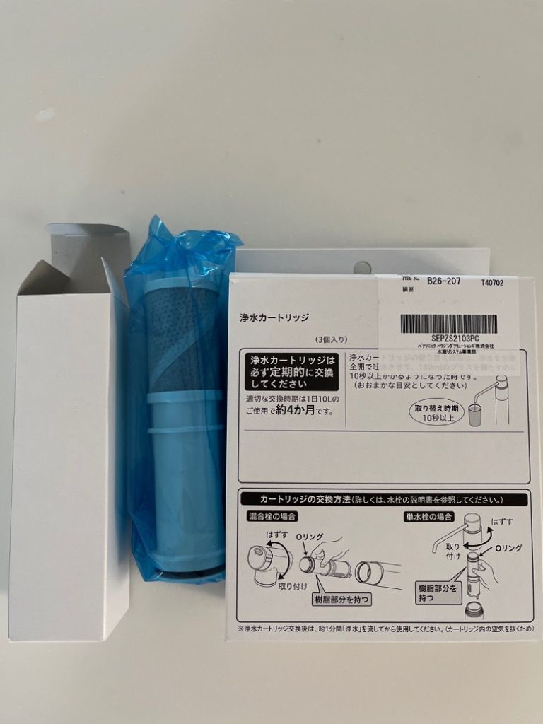 浄水カートリッジ SEPZS2103PC パナソニック浄水器水栓 Panasonic交換 