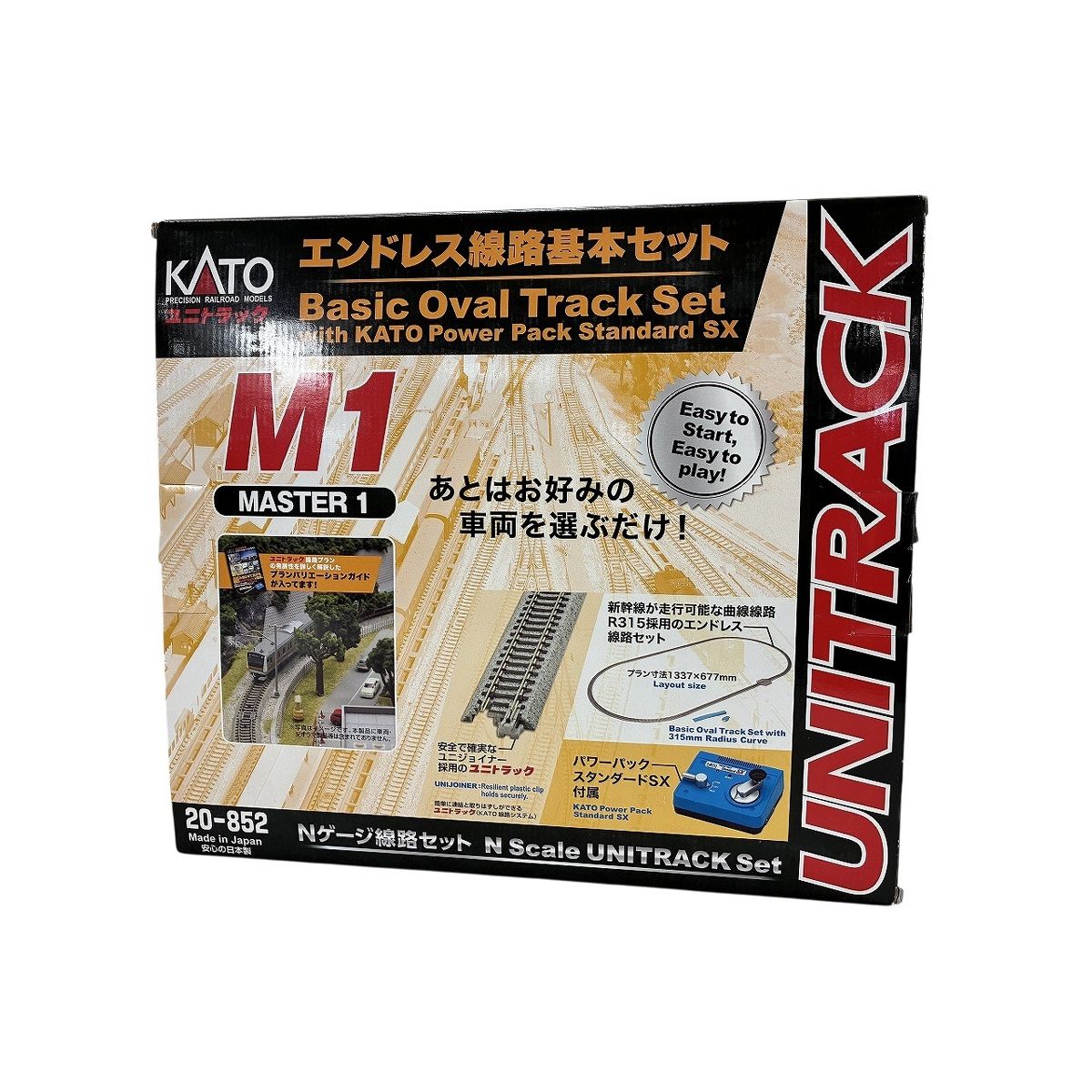 KATO 20 852 M 1 カトー エンドレス線路基本セット MASTER 線路セット 鉄道模型 Nゲージ