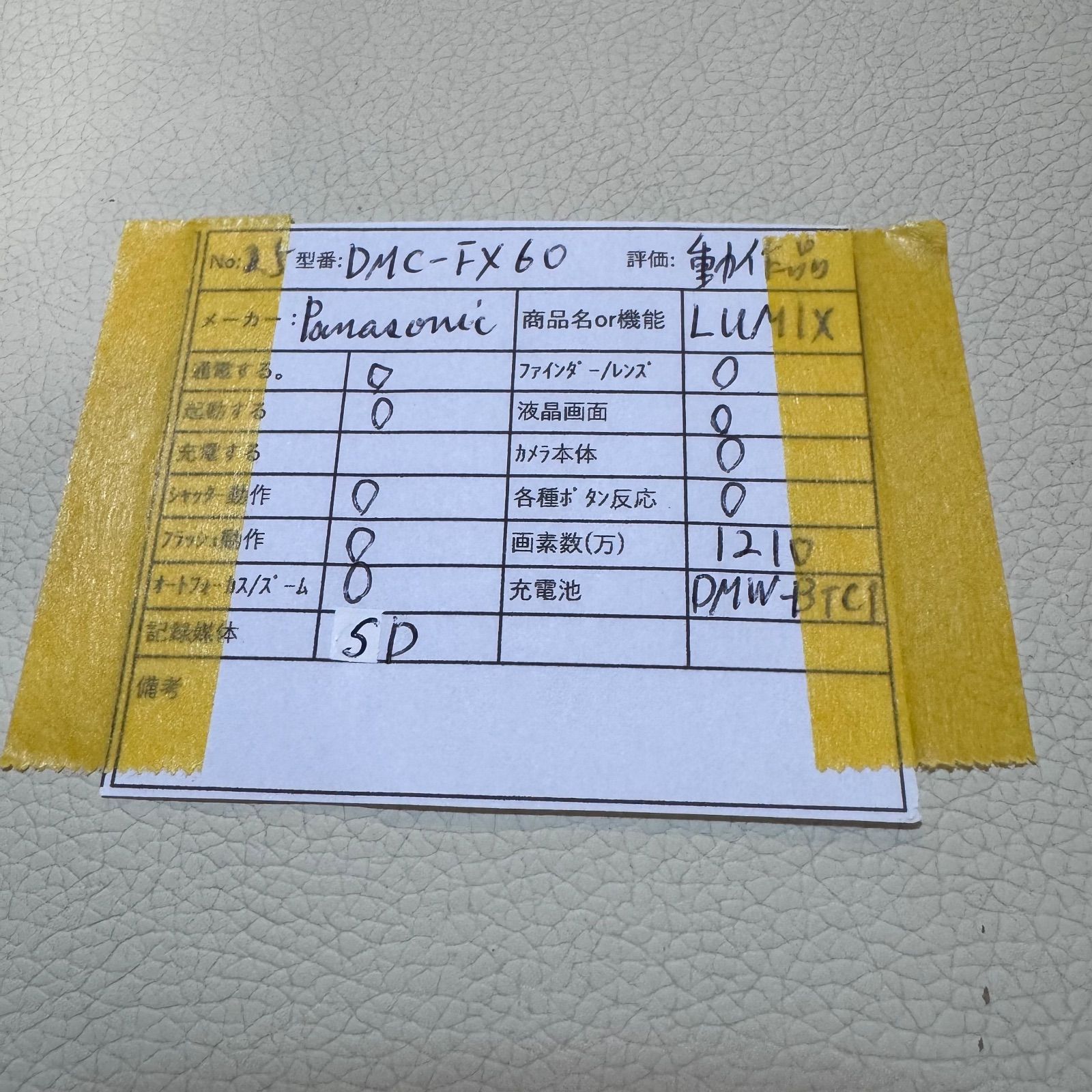  Panasonic パナソニック LUMIX ルミックス DMC FX 60 コンパクトデジタルカメラ コンパクトデジタルカメラ デジタルカメラ