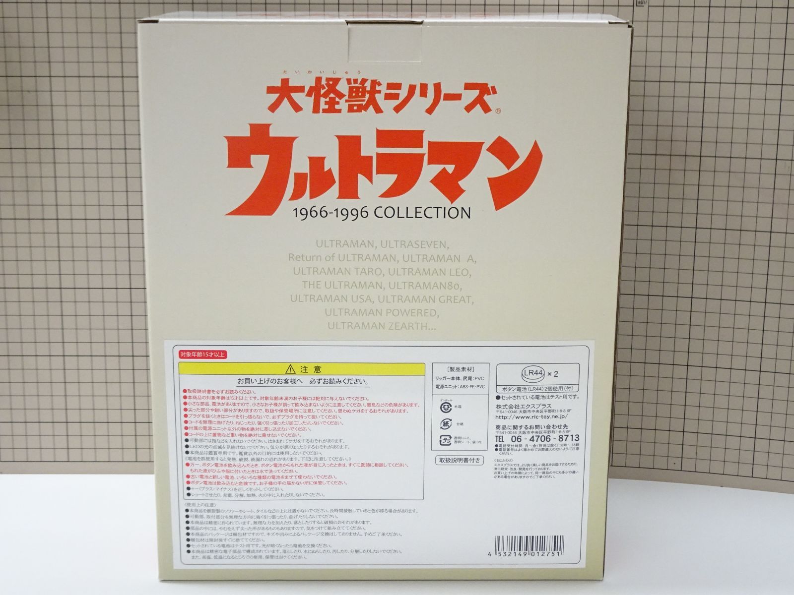 エクスプラス 大怪獣シリーズ ウルトラセブン リッガー 発光版 少年リック 版