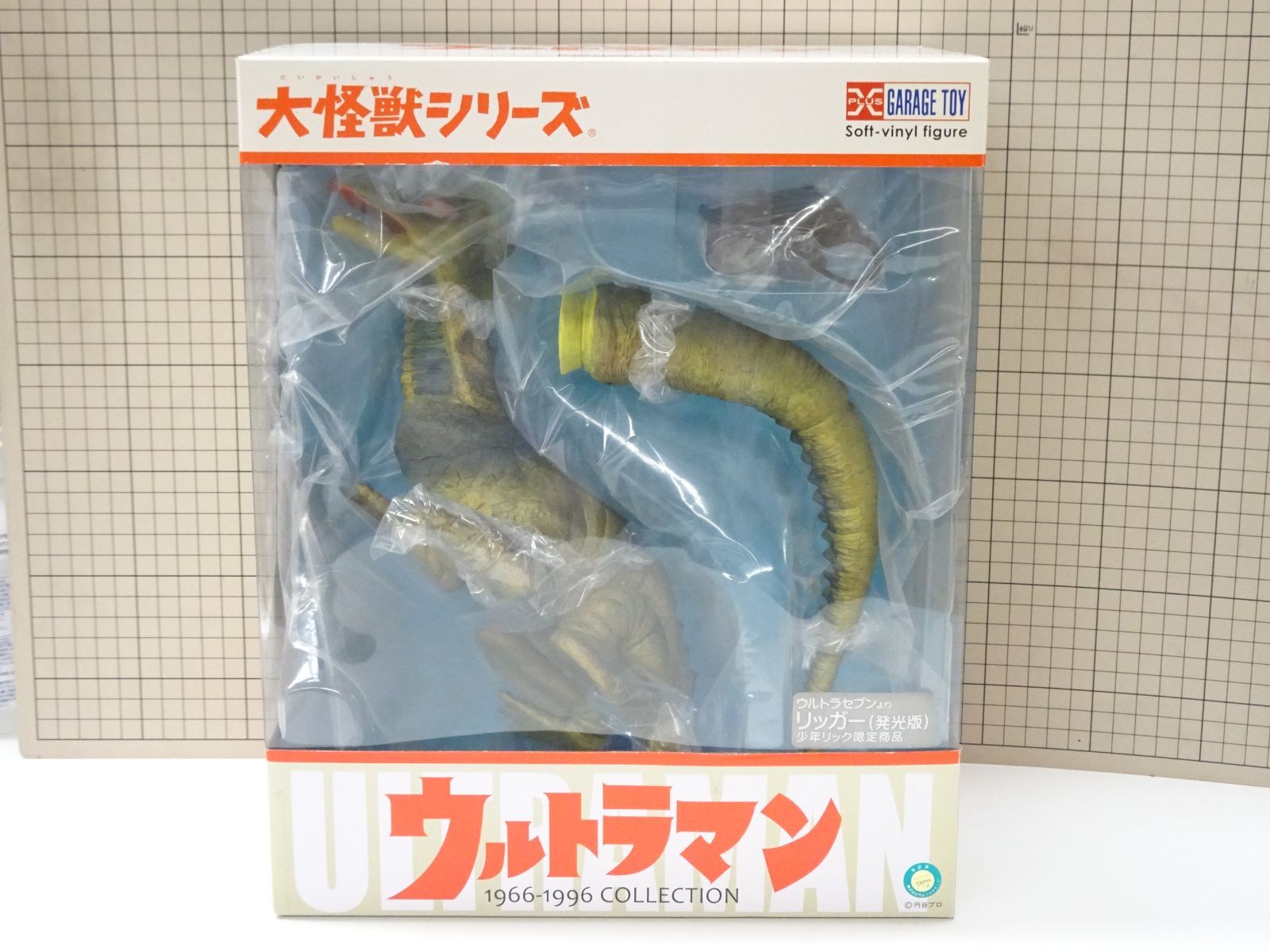 エクスプラス 大怪獣シリーズ ウルトラセブン リッガー 発光版 少年リック 版