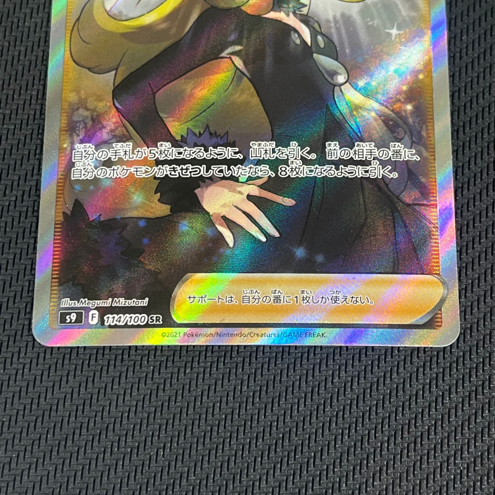 ポケカ シロナの覇気 SR 114/100/S9/B スターバース ① - メルカリ