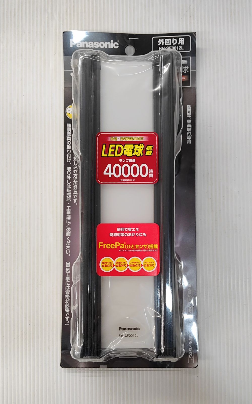 未使用品】Panasonic LED 玄関灯 ポーチライト 外回り用 HH-SF0012L