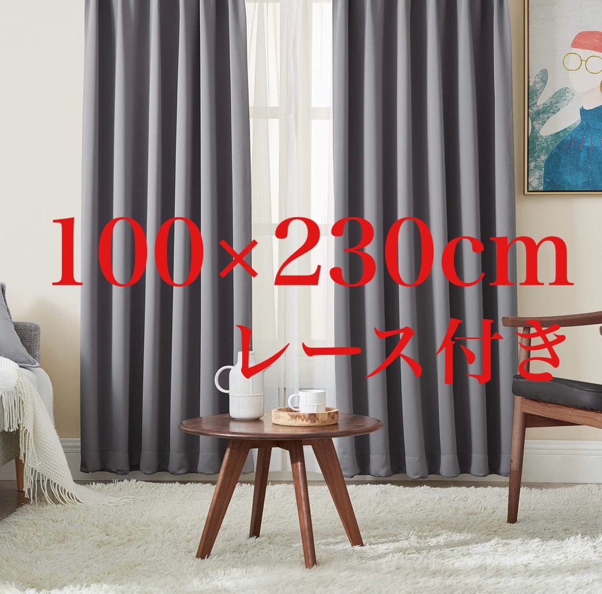 Hansleep カーテン 1級遮光 4枚組 セット グレー 幅100cm丈230cm UV