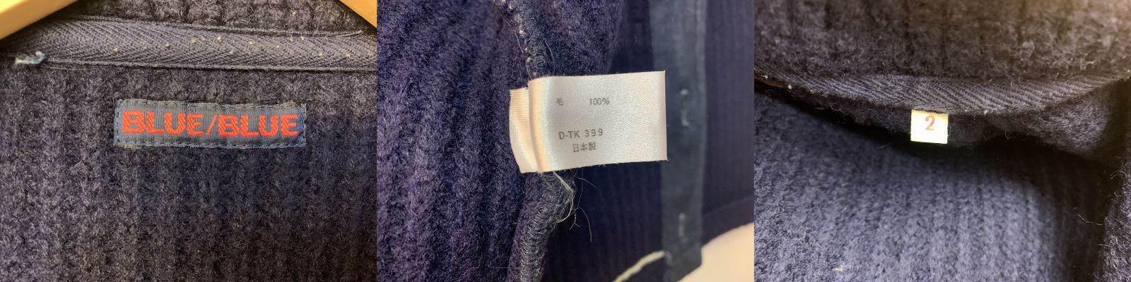 BLUE BLUE JAPAN ネイビー圧縮カーディガン ▽ BLUE BLUE ブルーブルー 圧縮 ニット カーディガン ネイビー サイズ