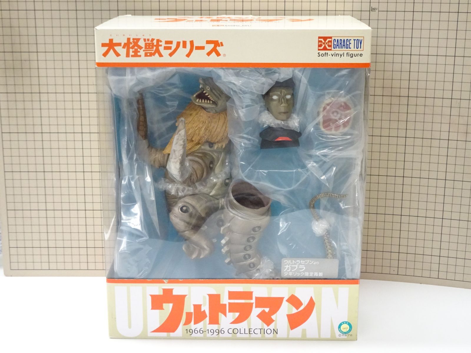 エクスプラス 大怪獣シリーズ ウルトラセブン ガブラ