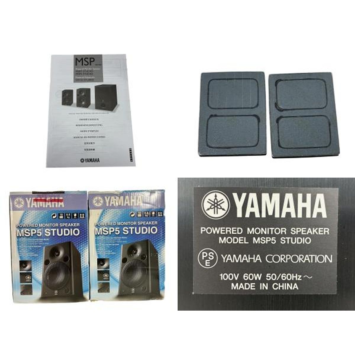 YAMAHA MSP5 STUDIO パワード モニター スピーカー ペア 2WAY 音響機材