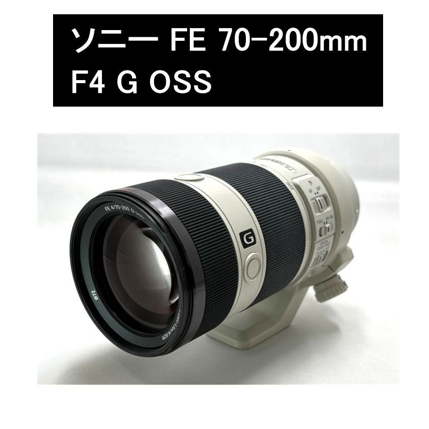 SONY FE 70 200 mm F 4 G OSS レンズ