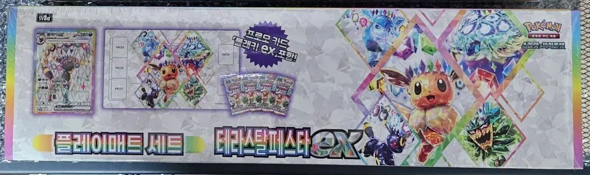 ポケットモンスターカード テラスタル ex プレイマット セット ボックス