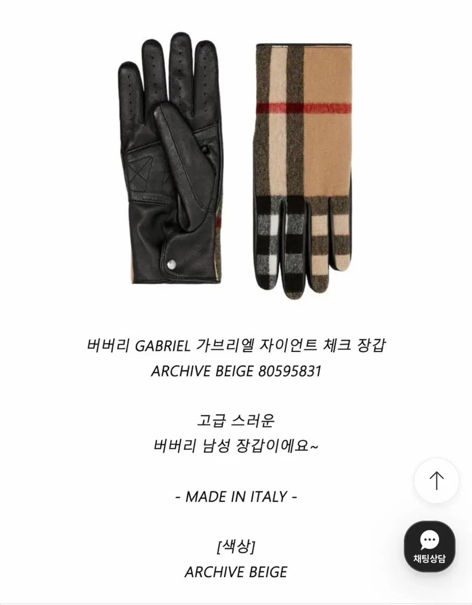 バーバリー ジャイアントチェック 手袋