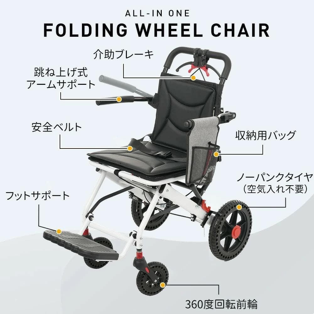 訳あり新品 車椅子 アルミ製 軽量 介助用 コンパクト介護用品1383-170