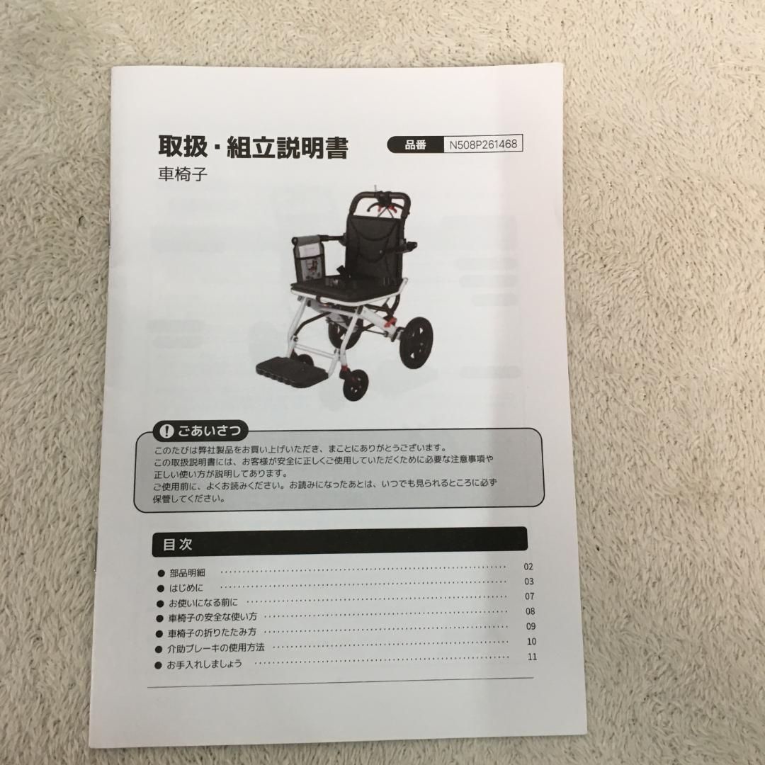 訳あり新品 車椅子 アルミ製 軽量 介助用 コンパクト介護用品1383-170