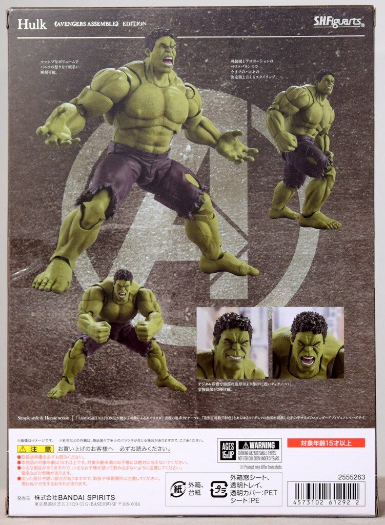 BANDAI SPIRITS S.H.Figuarts AVENGERS ハルク - ASSEMBLE EDITION-