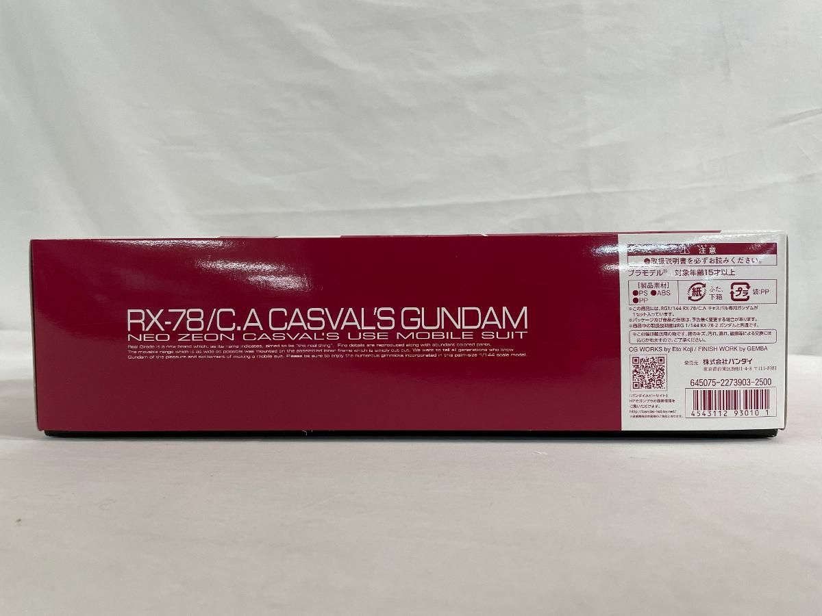 機動戦士ガンダム ギレンの野望 RG 1 144 キャスバル ガンダム