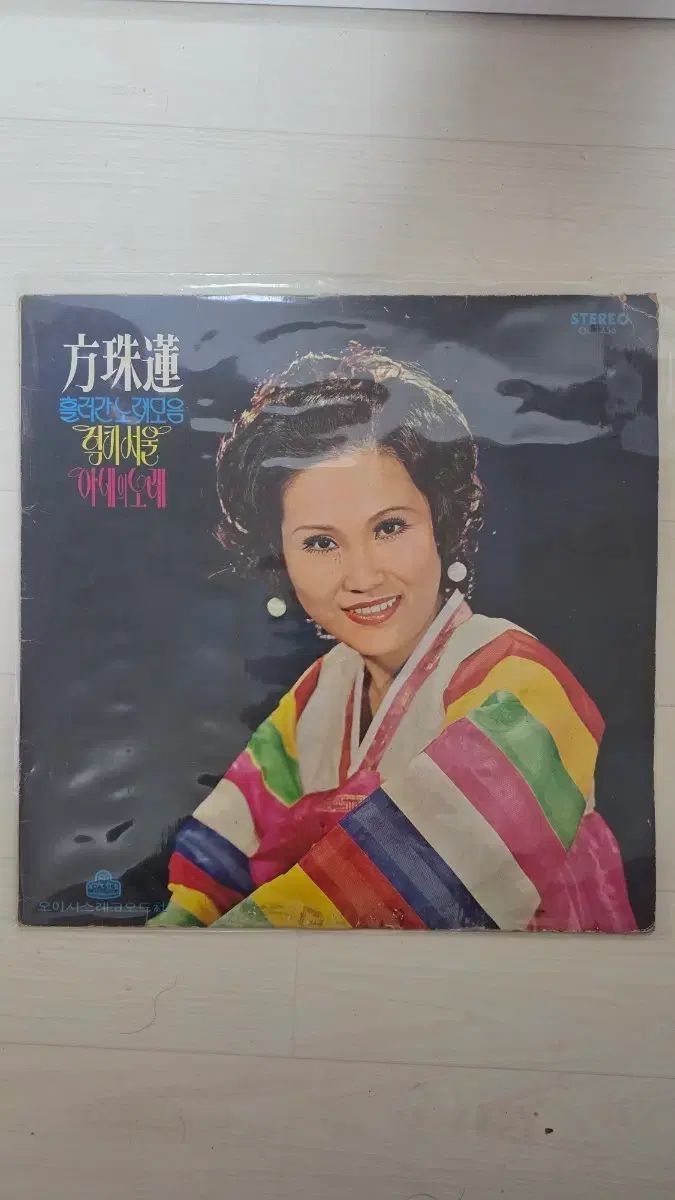 バン ジュヨン 1970 年 흘러간노래모음 LP 早い