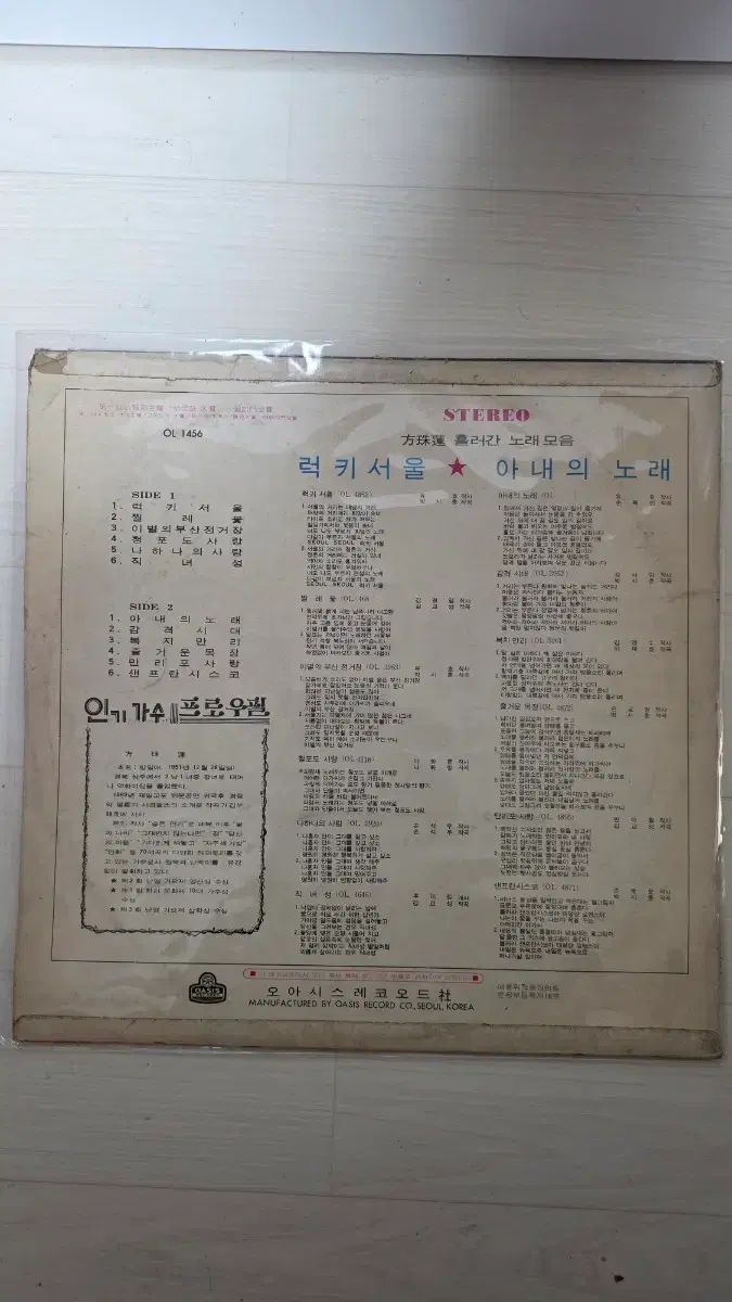 バン ジュヨン 1970 年 흘러간노래모음 LP 早い