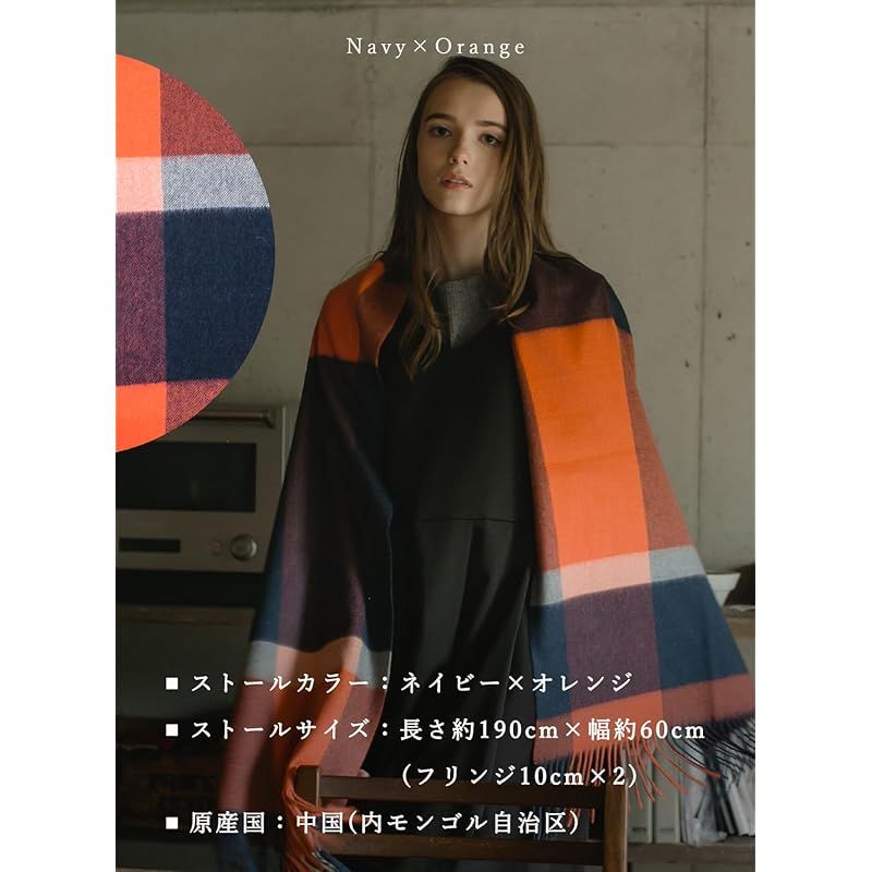 彡 matti totti ネイビー×オレンジ カシミヤ ストール カシミア 大判 厚手 レディース チェック柄 チェック 100 女性 ロング リバーシブル カシミヤストール カシミアストール ギフト プレゼント B 0014 B-11 0