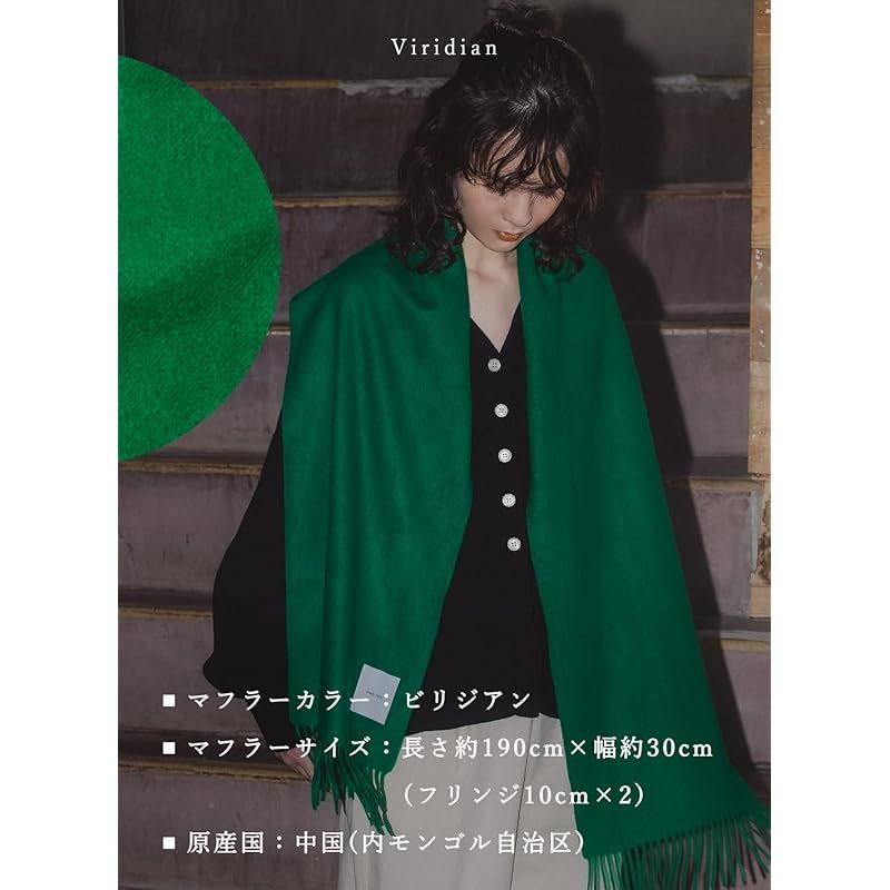  彡 matti totti 19.ビリジアン カシミヤ マフラー カシミア 大判 厚手 レディース 無地 ストール 女性 ロング ギフト プレゼント A 0015 B-26 0 マフラー 小物