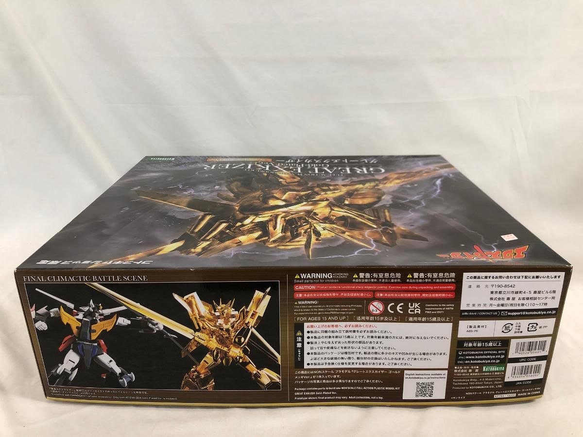 グレートエクスカイザー ゴールドメッキVer 勇者エクスカイザー コトブキヤショップ KP 744