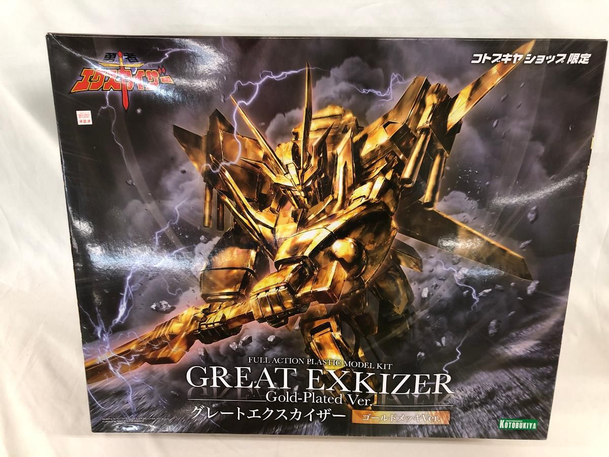 グレートエクスカイザー ゴールドメッキVer. 勇者エクスカイザー コトブキヤショップ KP 744