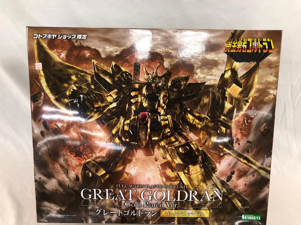 未開封】グレートゴルドラン ゴールドメッキVer. 「黄金勇者ゴルドラン