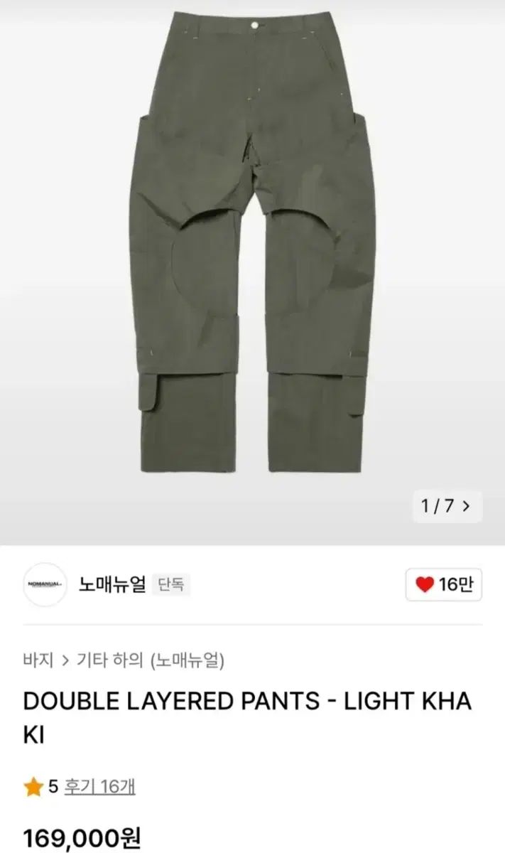 ノーマニュアル ダブル レイヤード パンツ ズボン nomanual