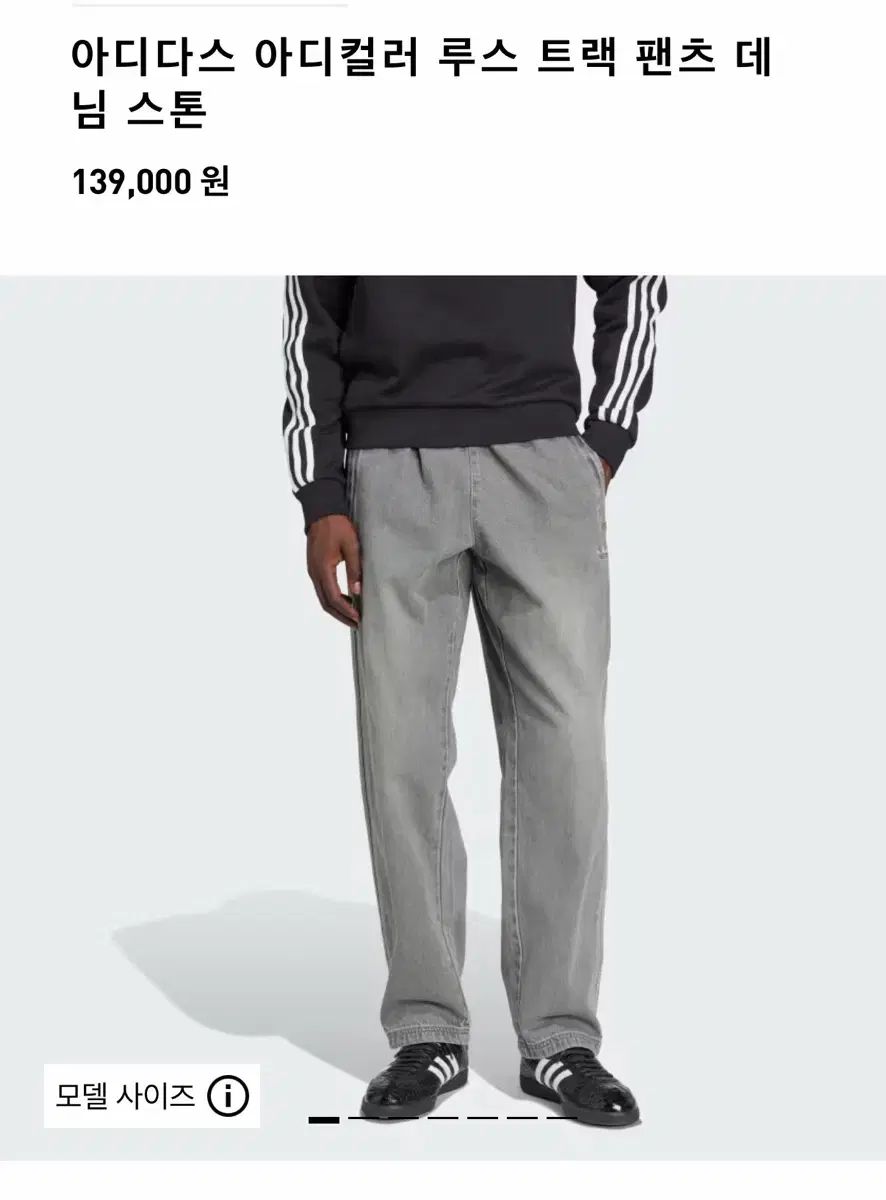 アディダス アディ カラー ルーズ トラック パンツ デニム ストーン