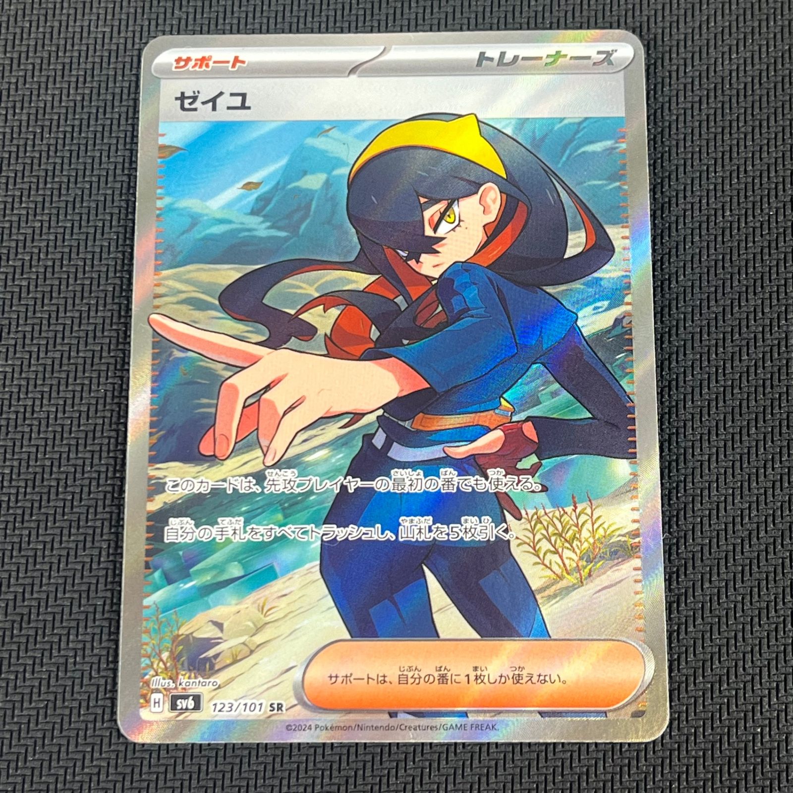 ポケカ ゼイユ SR 2枚セット 123/101/SV6/B 変幻の仮面 - メルカリ