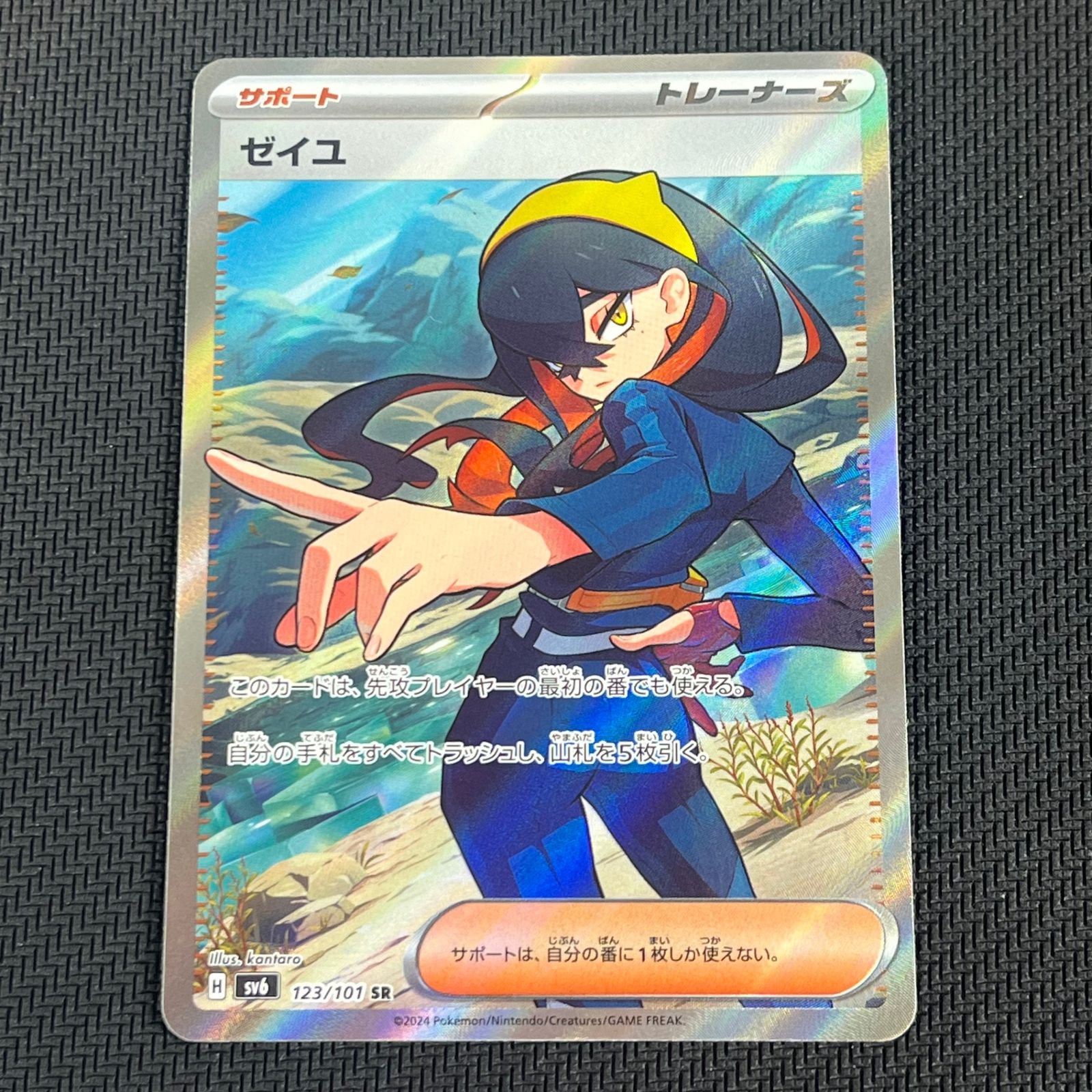 ポケカ ゼイユ SR 2枚セット 123/101/SV6/B 変幻の仮面 - メルカリ