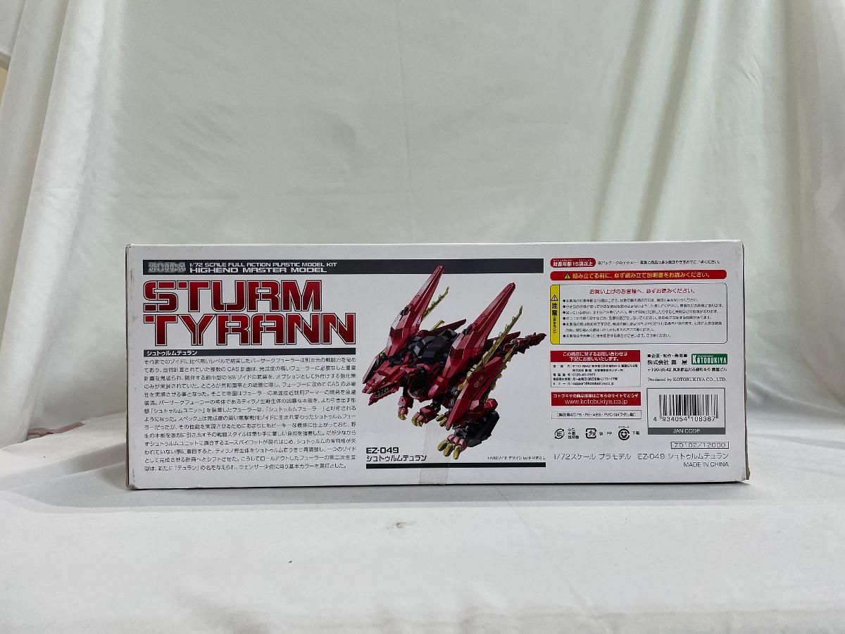 ZOIDS EZ 049 シュトゥルムテュラン 全長約330 mm 1 72スケール プラモデル