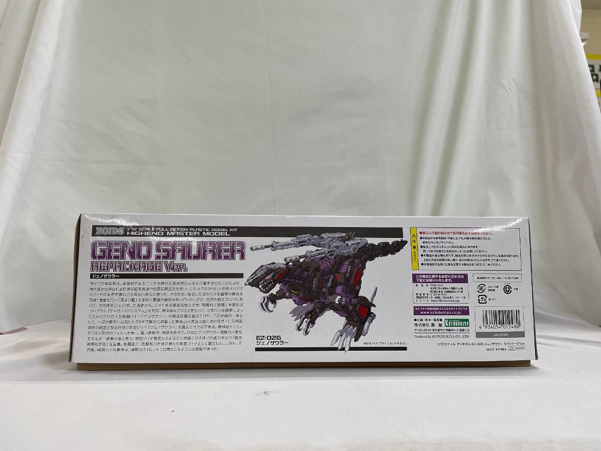 未開封】ゾイド EZ-026 ジェノザウラーリパッケージVer. 全高約350mm 1