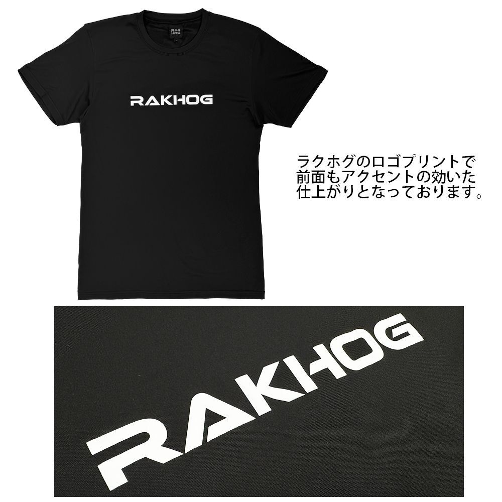 一般医療機器 日本製 リカバリーウエア【RAKHOG(ラクホグ) プラチナム