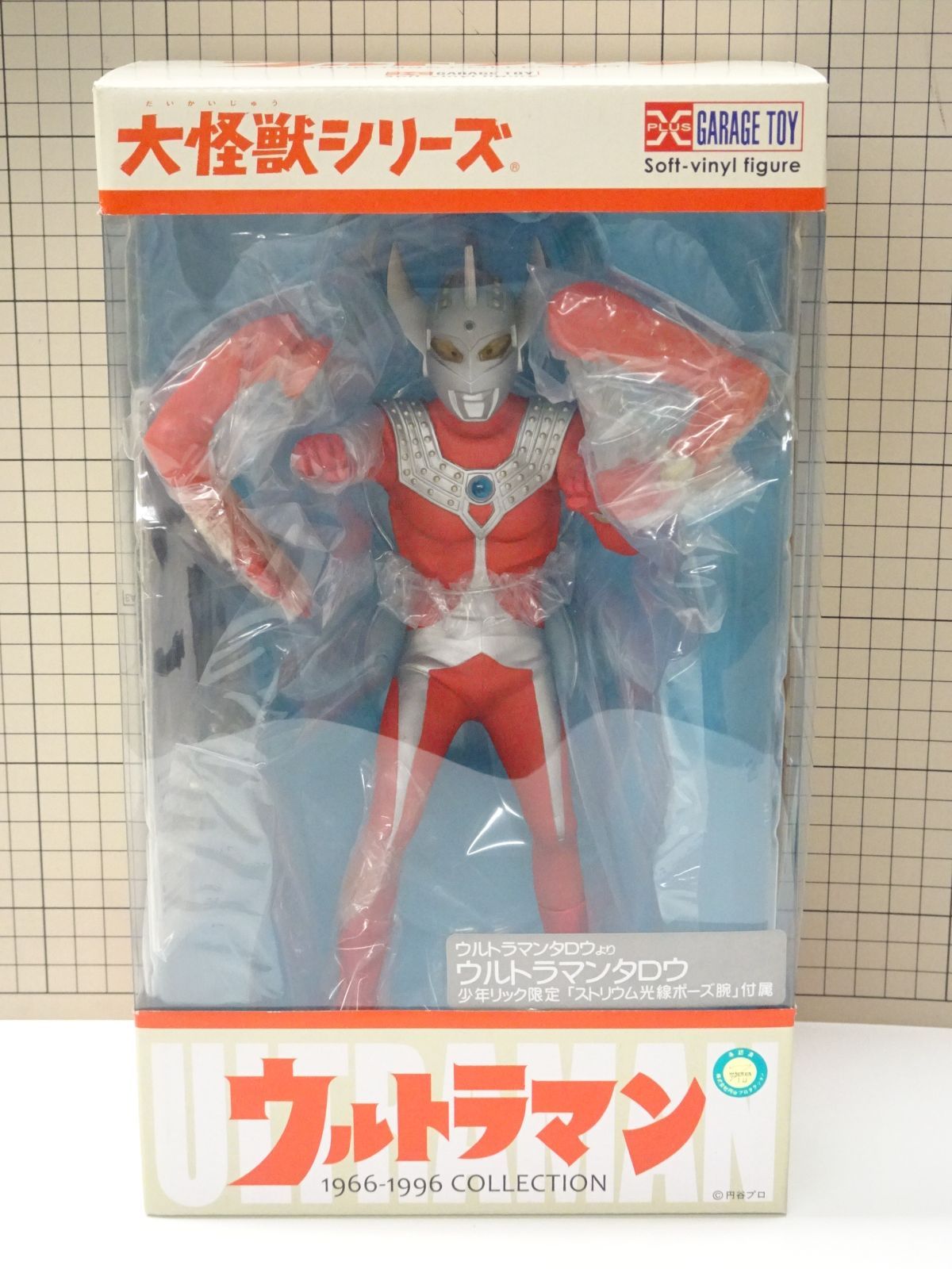 エクスプラス 大怪獣シリーズ ウルトラマンタロウ ストリウム光線ポーズ腕 付属 少年リック