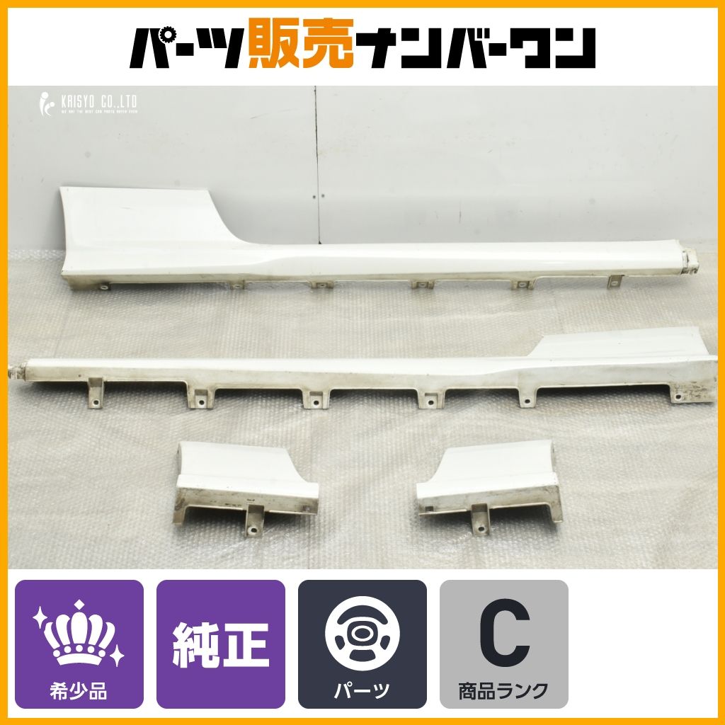 S15シルビア　純正サイドステップ シルビア S15 純正オプション サイドステップ サイドスカート 日産