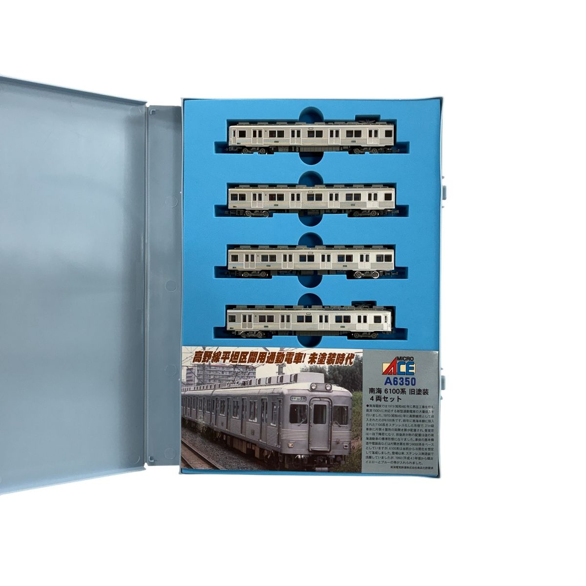 MICRO ACE A-6350 マイクロエース 南海 6100系 旧塗装 高野線平坦区間