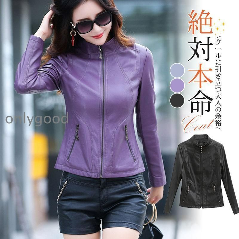 シングルライダース レザージャケット レディース 本革 ラムレザー 秋冬 革ジャン ふだん着 春レザー アウター ブルゾン エレガン