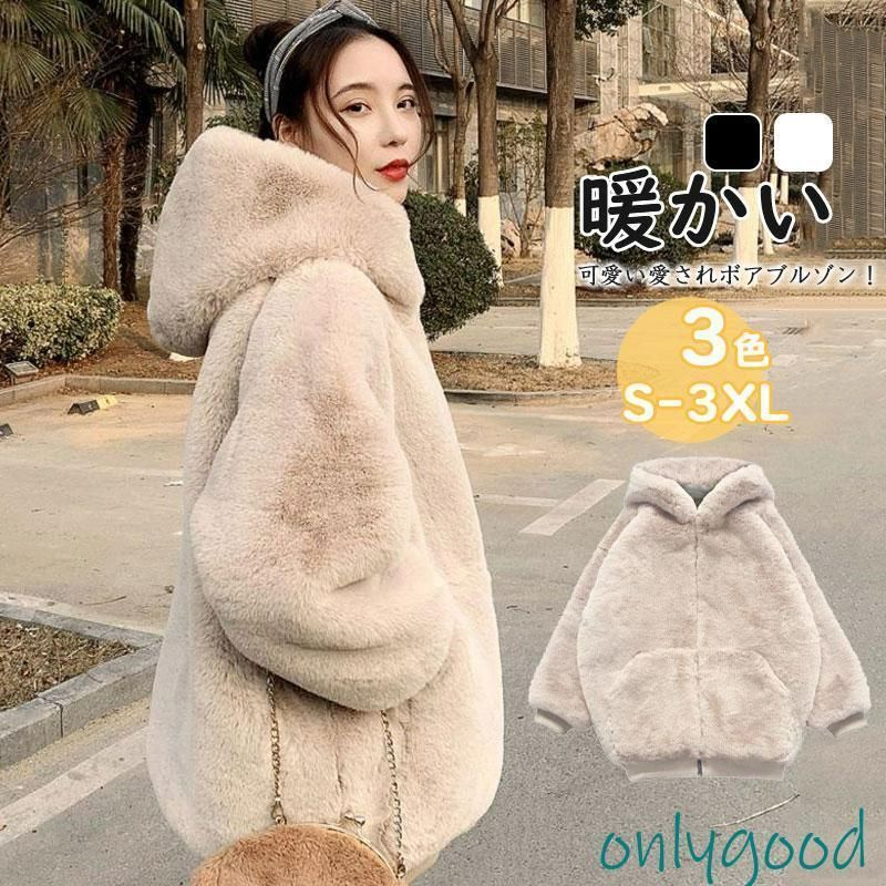 ボアブルゾン レディース パーカー フード付き 韓国風 秋冬 アウター コート もこもこ 防寒 暖かい 厚手 大きいサイズ