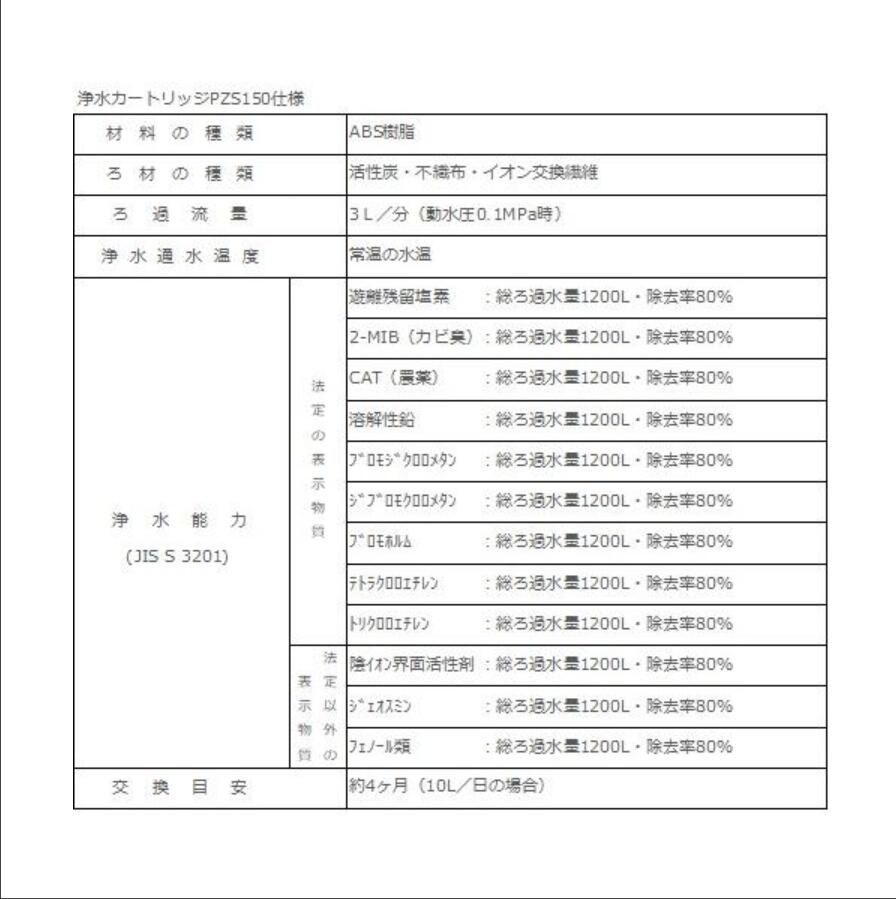 KVK PZS150 浄水カートリッジ 浄水器内蔵水栓 カートリッジ 3個入