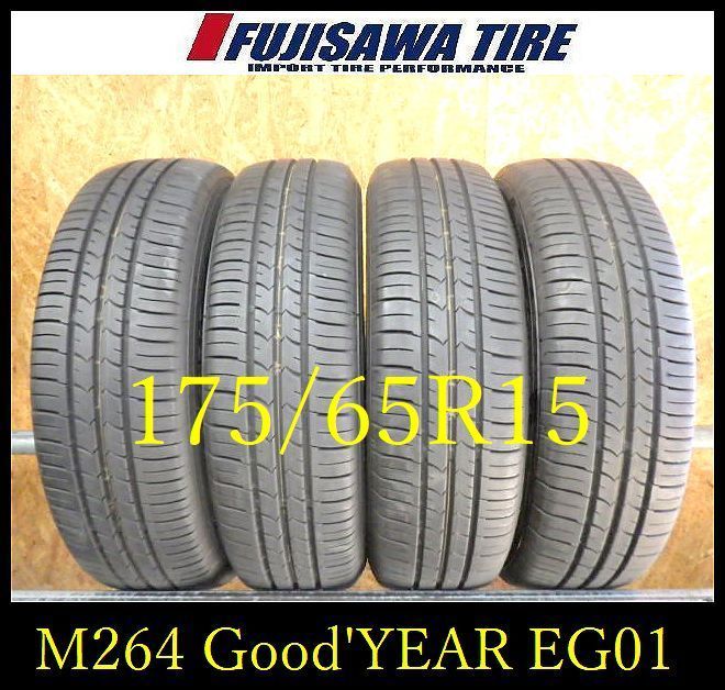 M 264 E 製造 約8部山 Good YEAR EfficientGrip ECO EG 01 175 65 R 15 4本